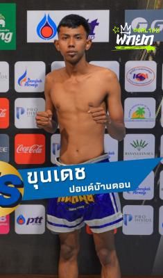 มุมน้ำเงิน