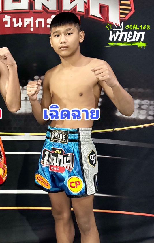 เฉิดฉาย