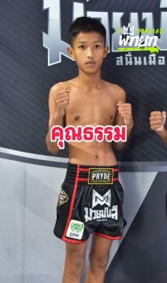 คุณธรรม