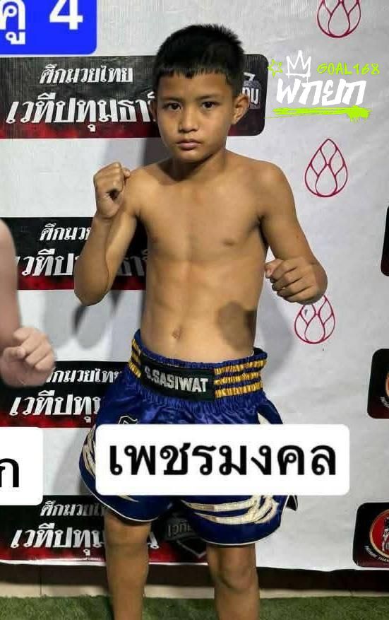 เพชรมงคล