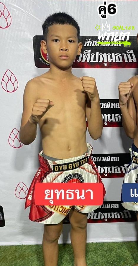 ยุทธนา