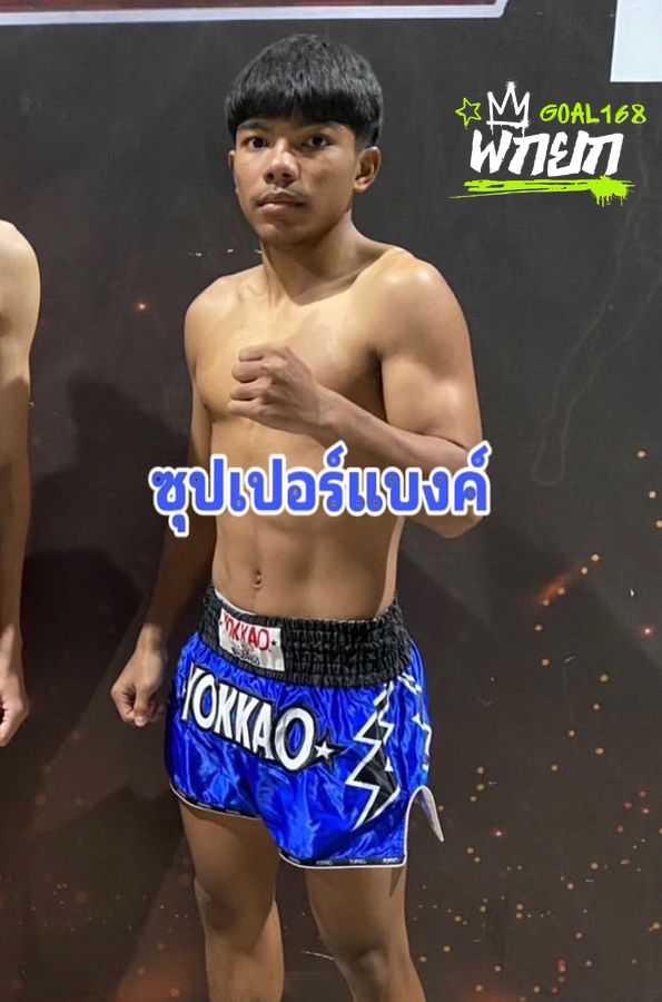 ซุปเปอร์แบงค์