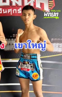 เขาใหญ่