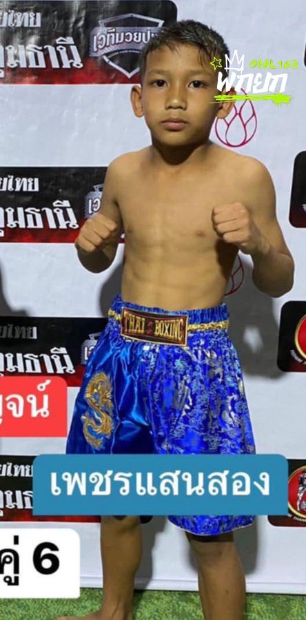 เพชรแสนสอง