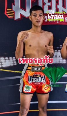 เพชรอุทัย