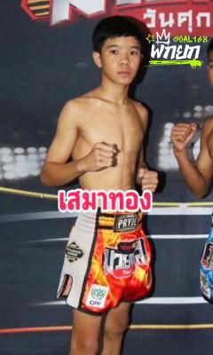 เสมาทอง