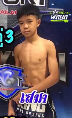 เสมา นักสู้ยิมส์