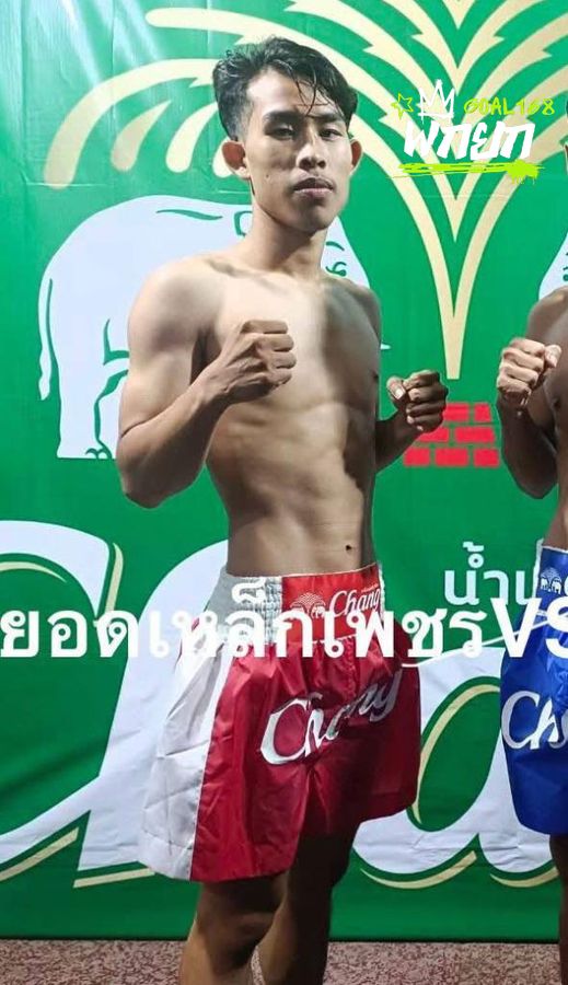 ยอดเหล็กเพชร