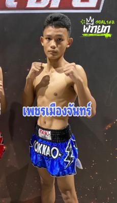 เพชรเมืองจันทร์