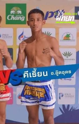 คีเรี้ยน