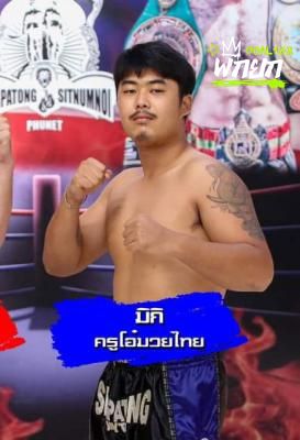 มุมน้ำเงิน