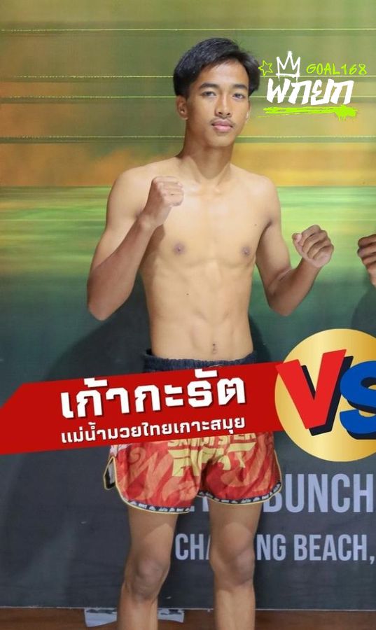 มุมแดง