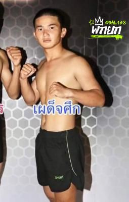 เผด็จศึก