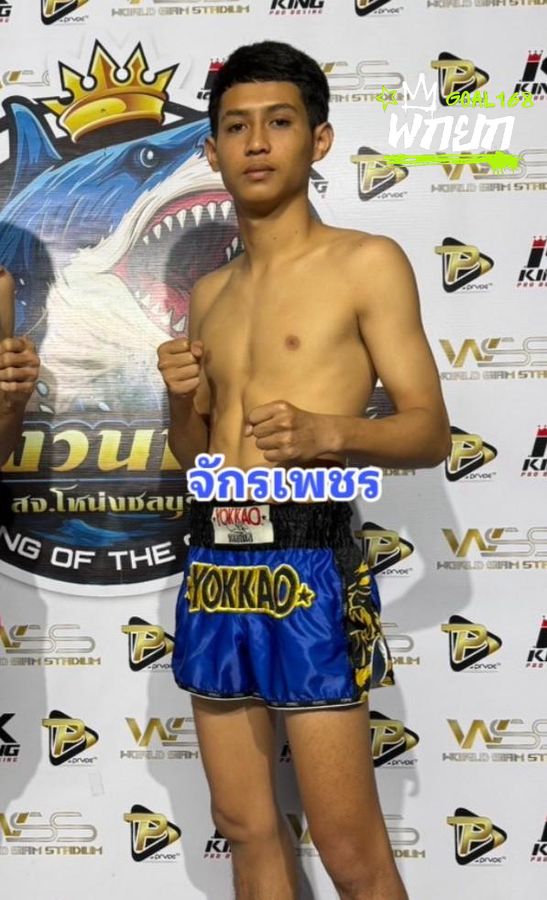 จักรเพชร