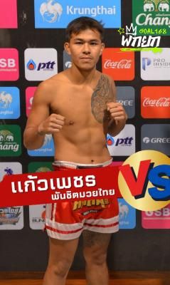มุมแดง