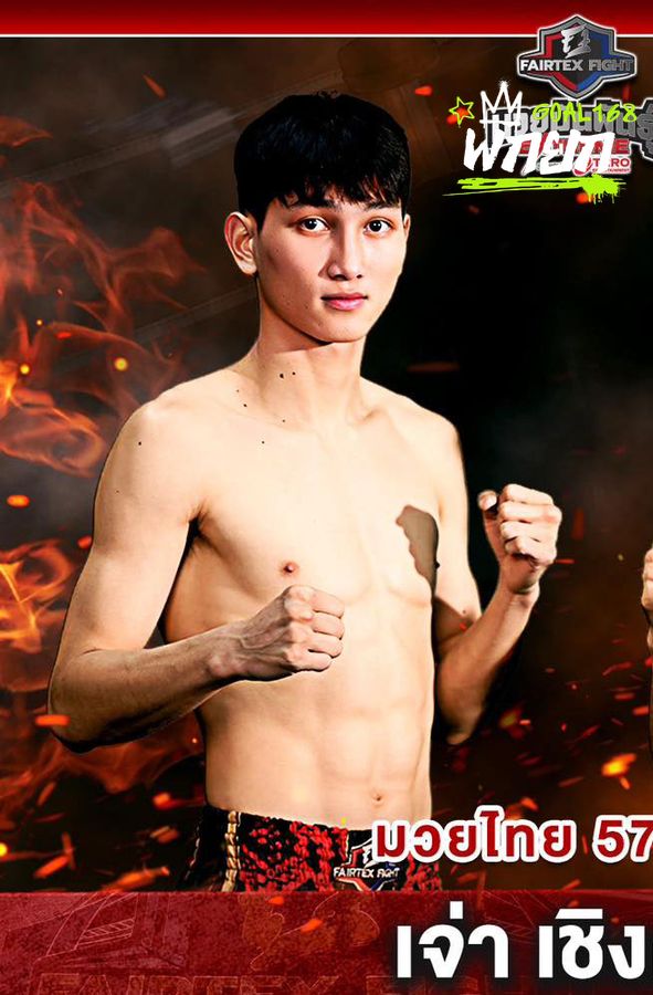เจ่า