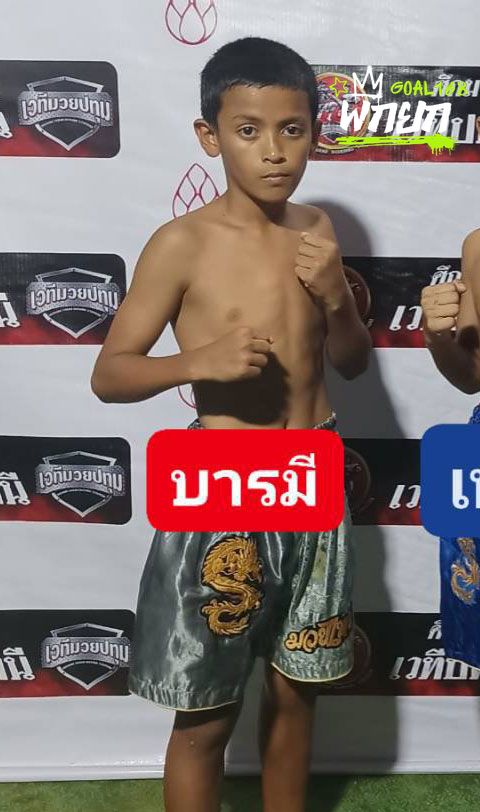 มุมแดง