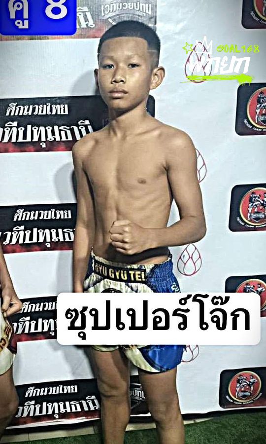 ซุปเปอร์โจ๊ก