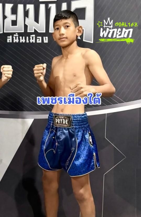 เพชรเมืองใต้