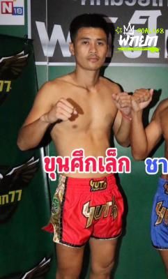 ขุนศึกเล็ก