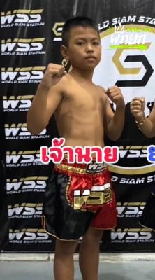 เจ้านาย