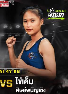 ข่เค็ม