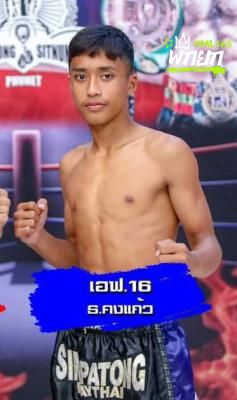 เอฟ 16 ธ.คงแก้ว