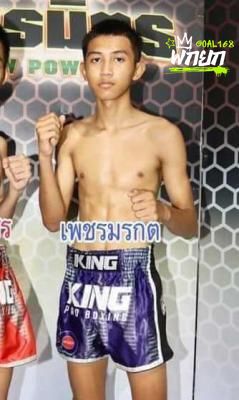เพชรมรกต