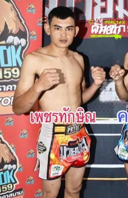 เพชรทักษิณ