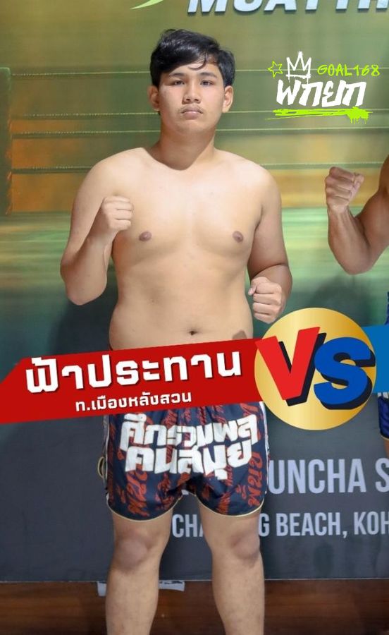 มุมแดง