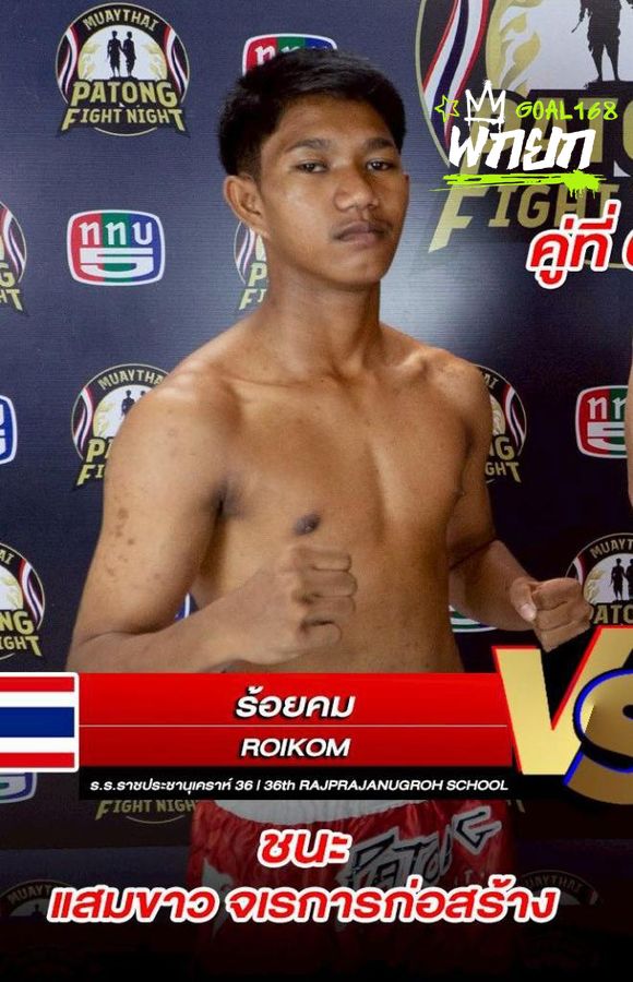 ร้อยคม