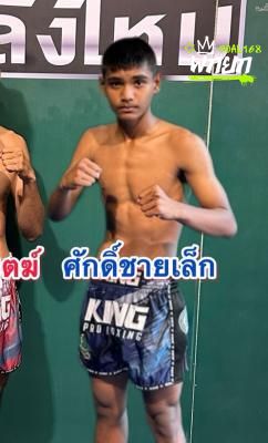มุมน้ำเงิน