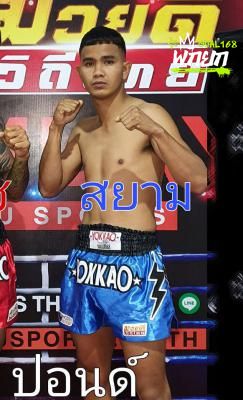 สยาม