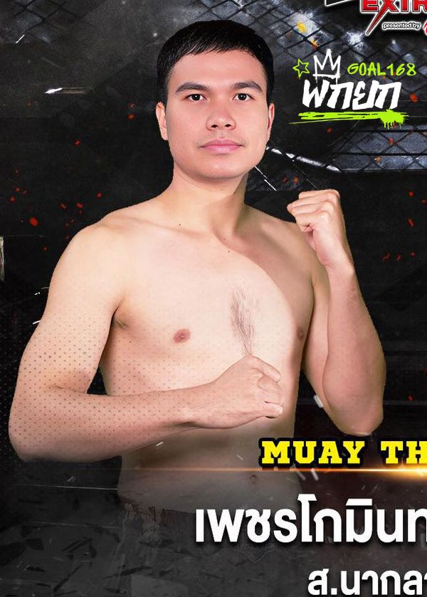 เพชรโกมินทร์