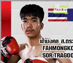 ฟ้ามงคล
