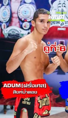 มุมแดง