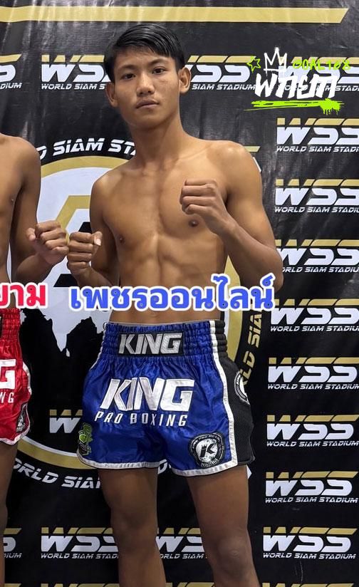 มุมน้ำเงิน