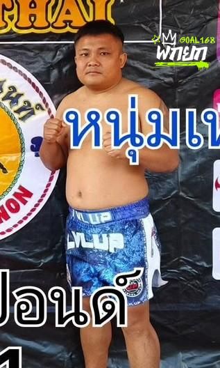 หนุ่มเทศบาล เอสเจมวยไทย