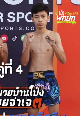 เพชรอัศวิน