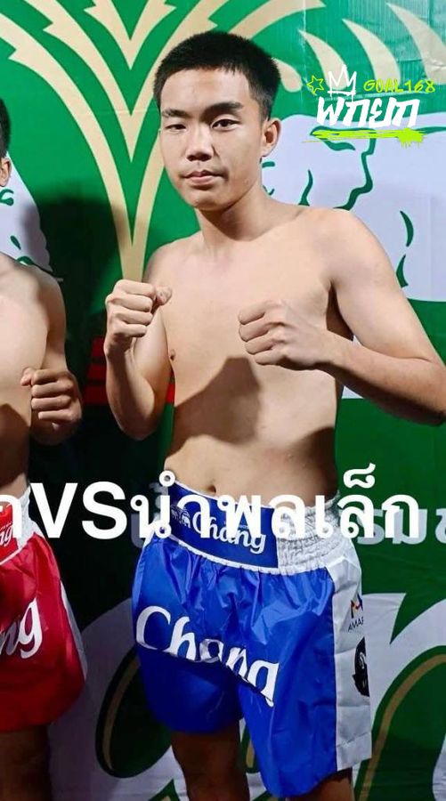 นำพลเล็ก