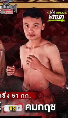 เย