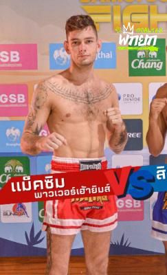 แม็คซิม
