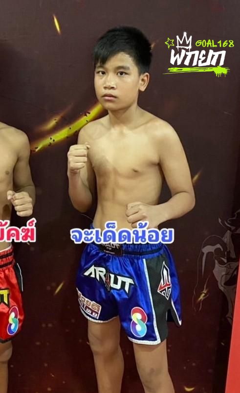 มุมน้ำเงิน