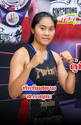 ทับทิมสยาม