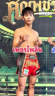 เพชรไพลิน