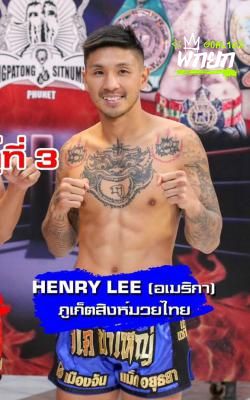 เฮนรี่