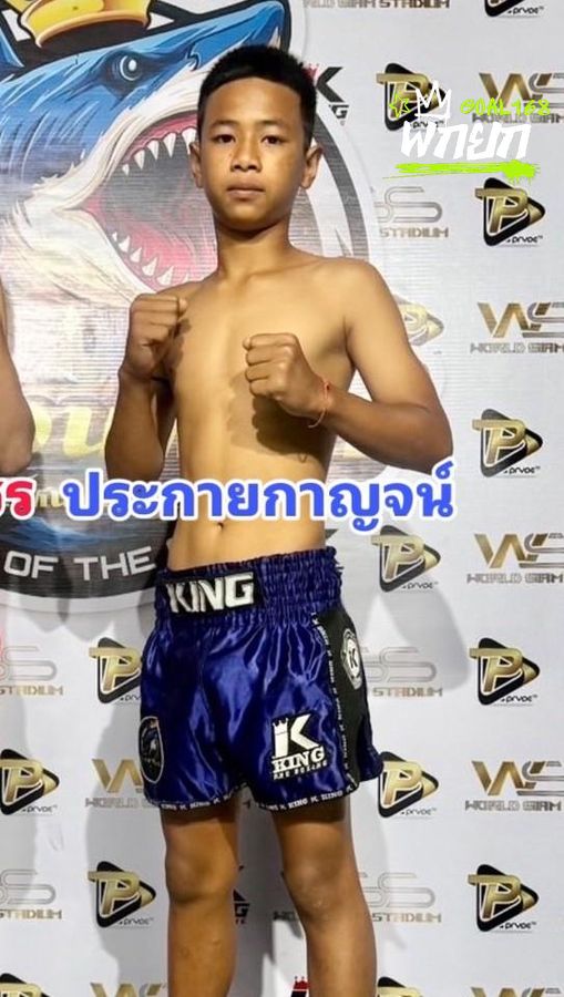 ประกายกาญจน์