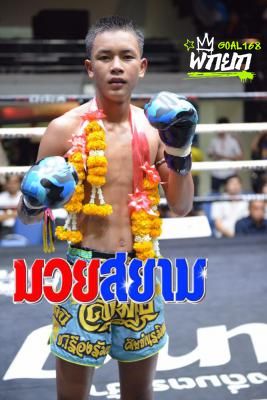 อธิรชัย ว.จักรวุฒิ