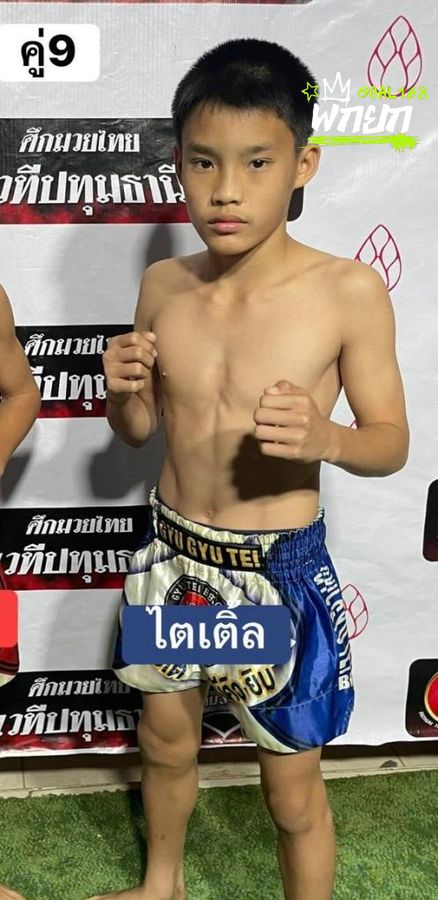 มุมน้ำเงิน