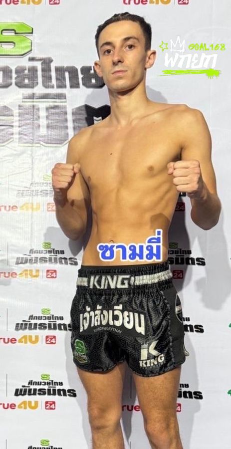 ซามี่